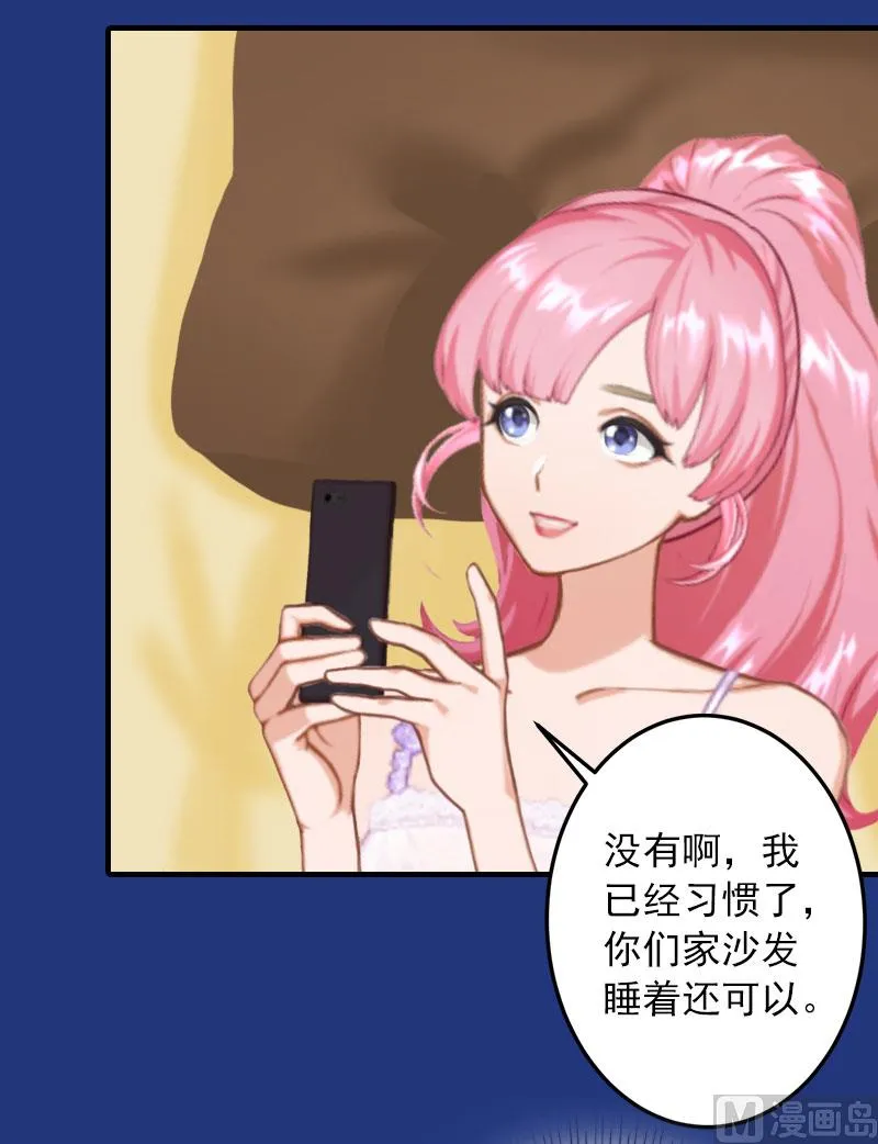 第21话 别的心思 第35页