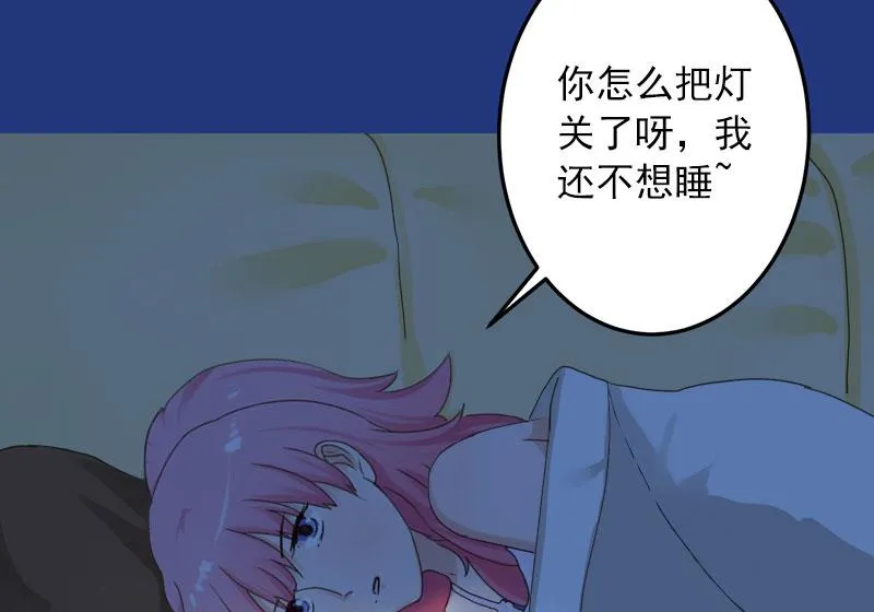 第21话 别的心思 第42页