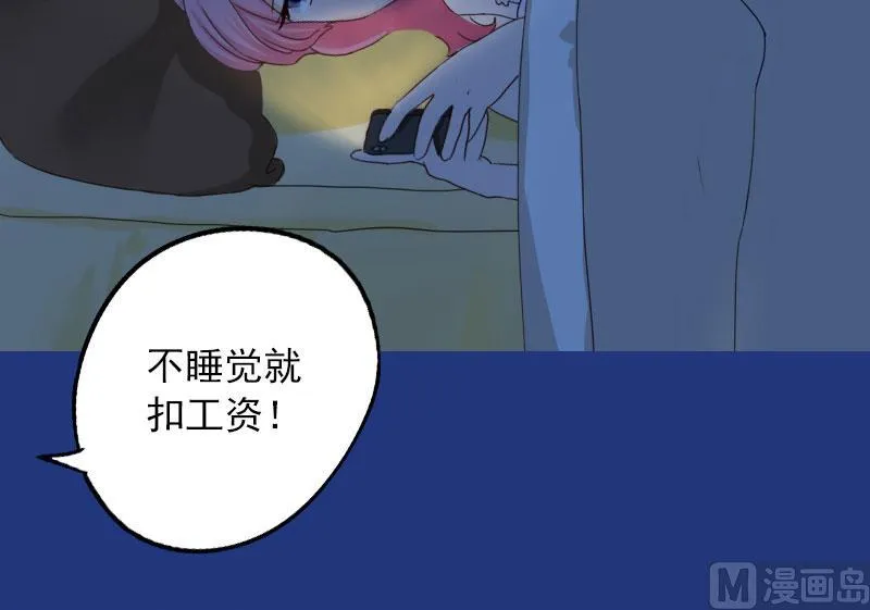 第21话 别的心思 第43页