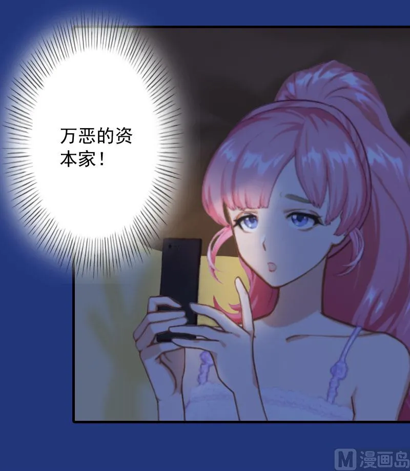 第21话 别的心思 第44页