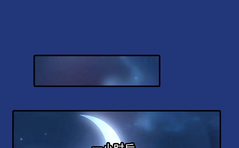 第21话 别的心思 第45页