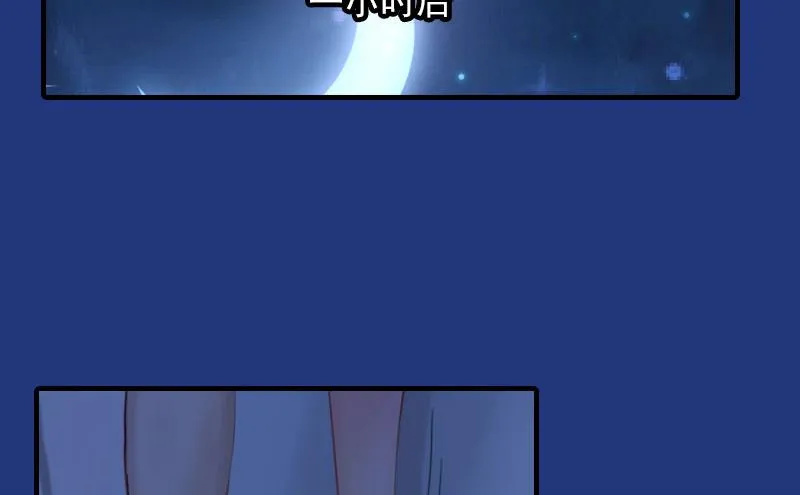 第21话 别的心思 第46页