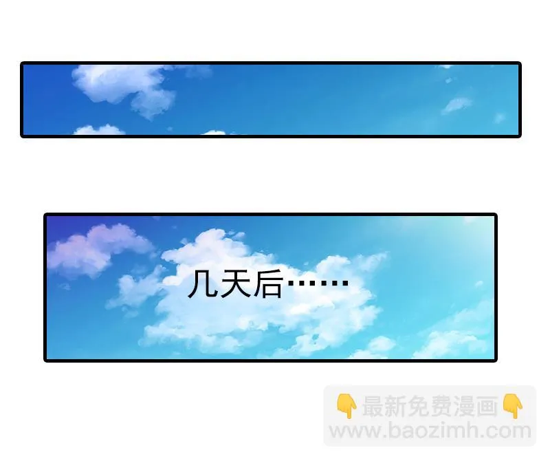 第20话 敢欺负我的人？ 第10页
