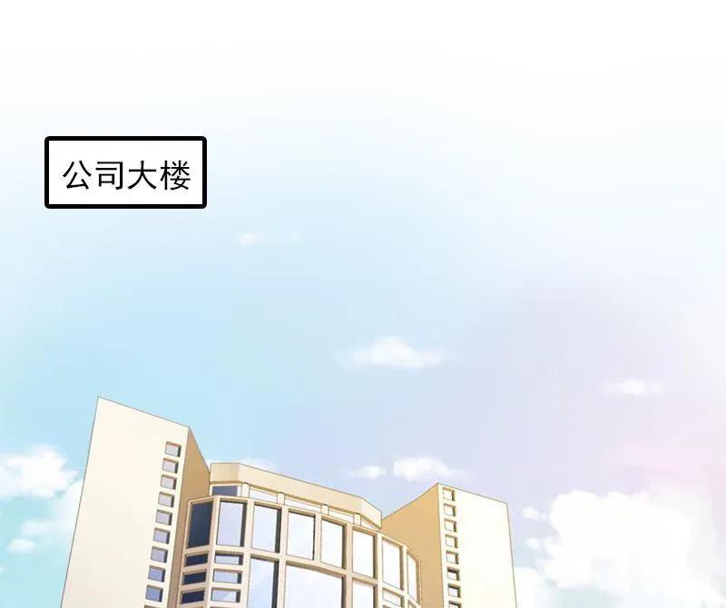 第20话 敢欺负我的人？ 第11页