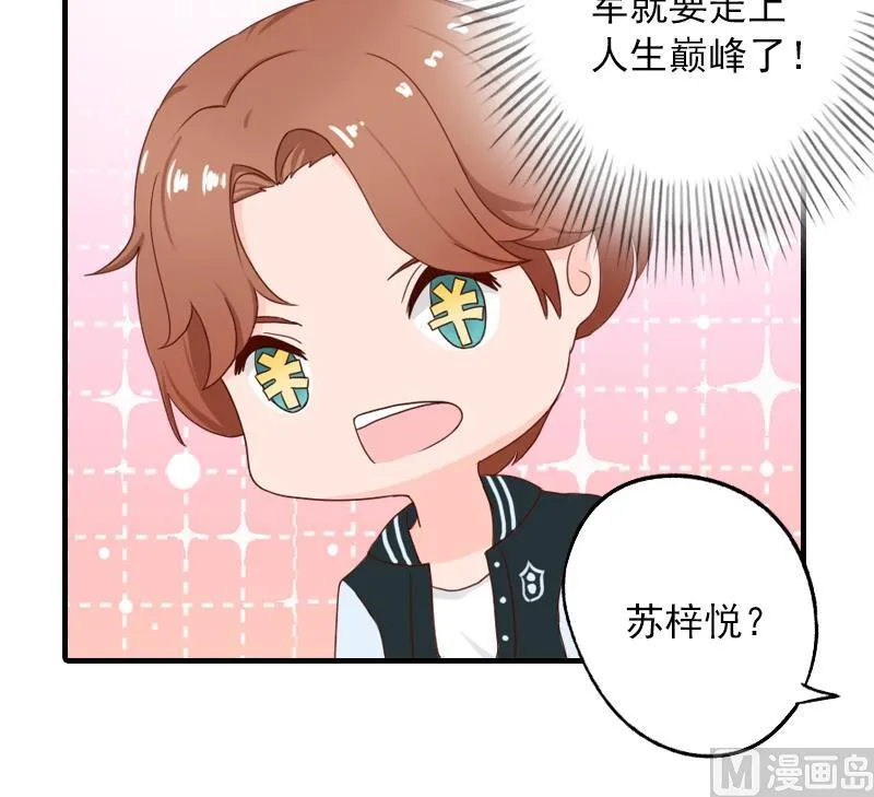 第20话 敢欺负我的人？ 第19页