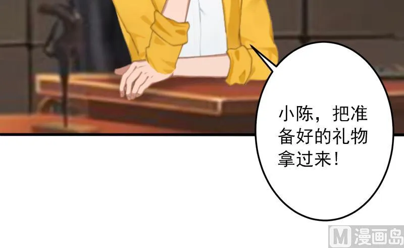 第20话 敢欺负我的人？ 第35页
