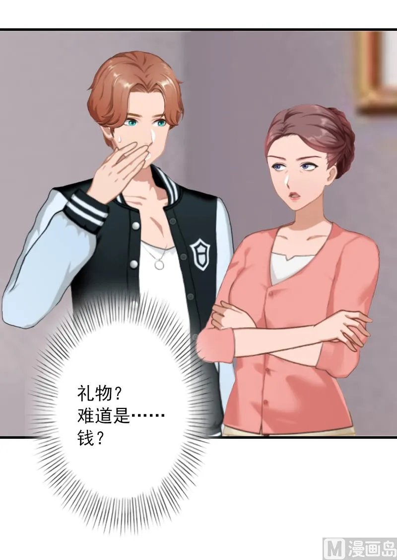第20话 敢欺负我的人？ 第36页