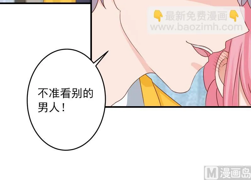 第20话 敢欺负我的人？ 第47页