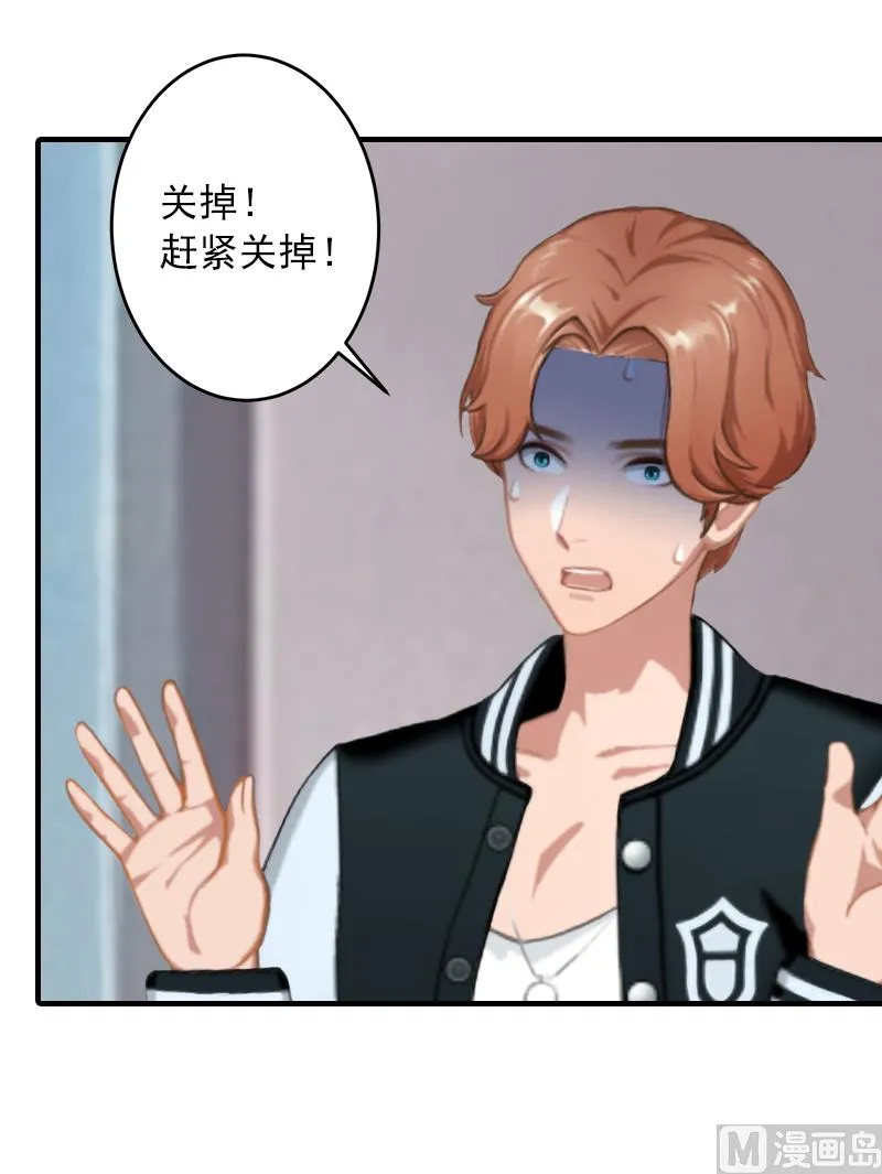 第20话 敢欺负我的人？ 第48页