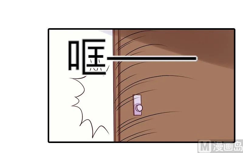 第20话 敢欺负我的人？ 第54页