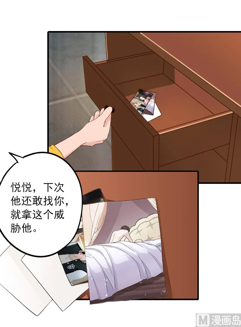 第20话 敢欺负我的人？ 第56页