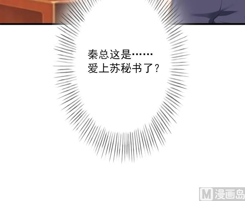 第20话 敢欺负我的人？ 第59页