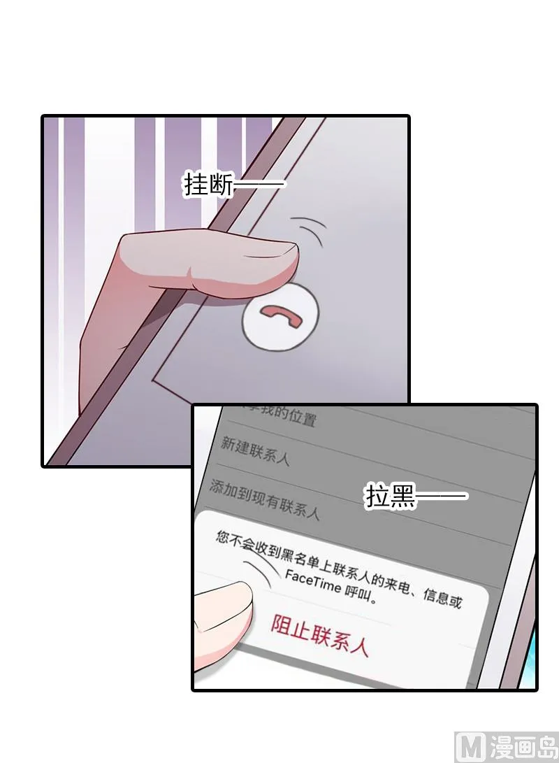 第19话 你是不是没死过 第3页