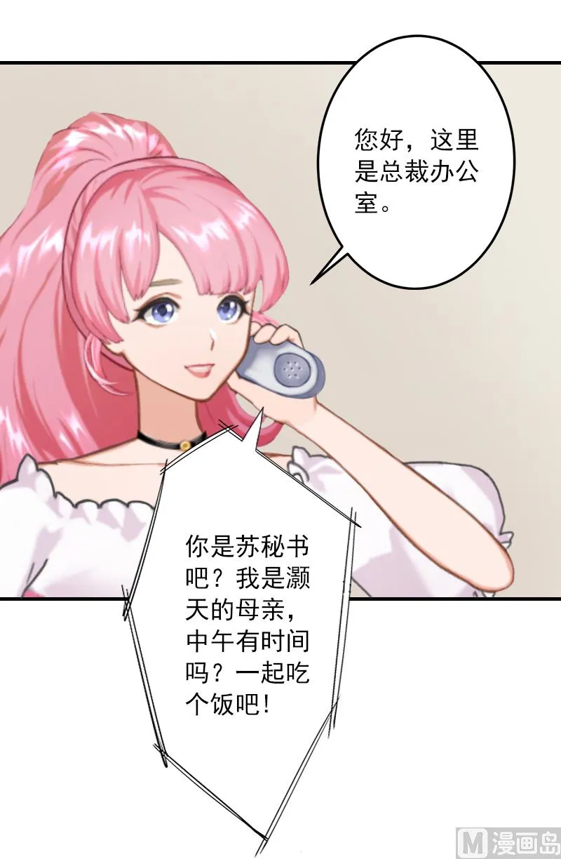 第19话 你是不是没死过 第5页