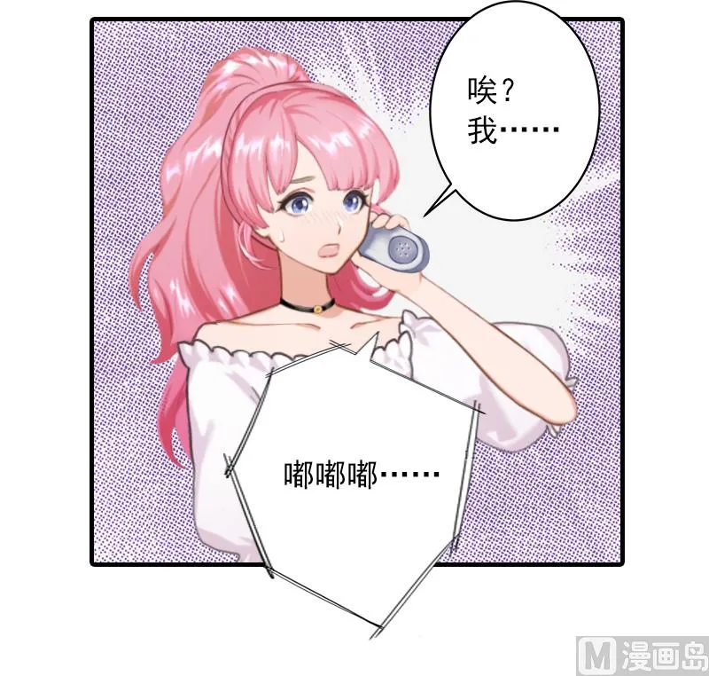 第19话 你是不是没死过 第6页