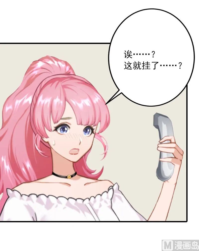 第19话 你是不是没死过 第7页