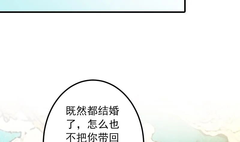 第19话 你是不是没死过 第9页