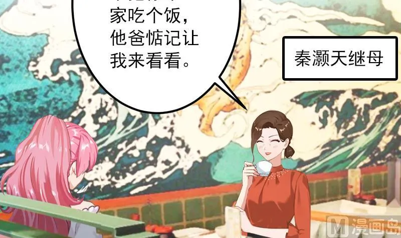 第19话 你是不是没死过 第10页
