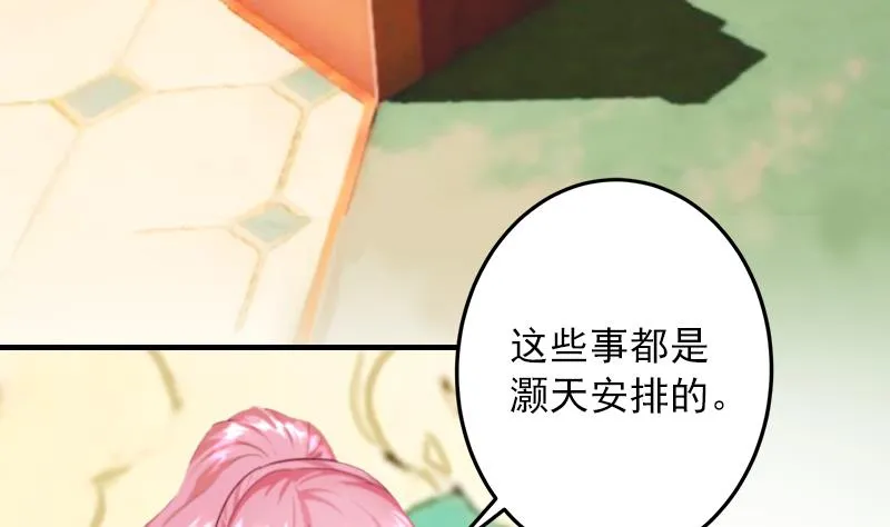 第19话 你是不是没死过 第12页