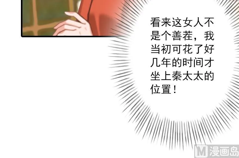 第19话 你是不是没死过 第16页
