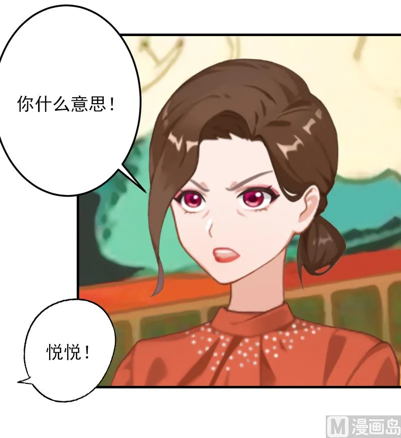 第19话 你是不是没死过 第18页