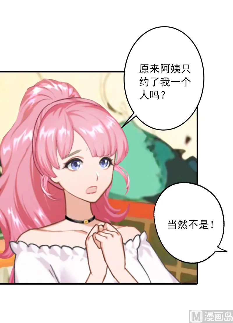 第19话 你是不是没死过 第23页