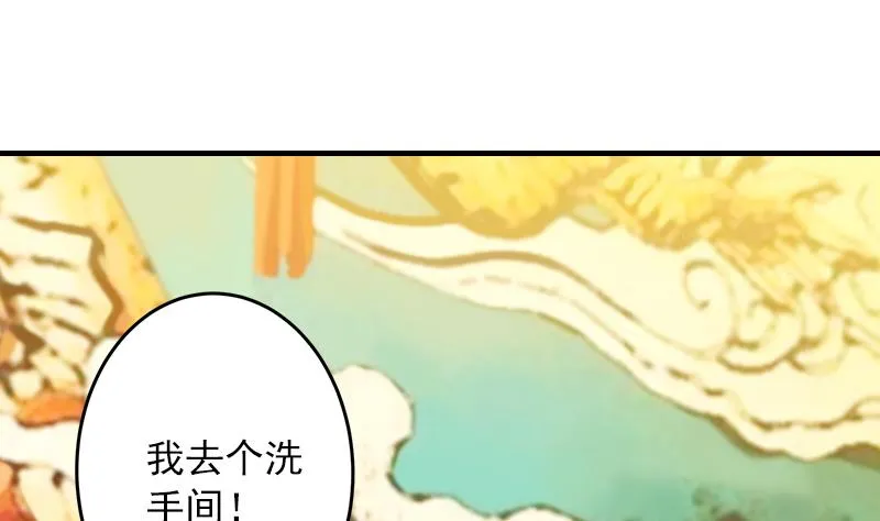 第19话 你是不是没死过 第24页