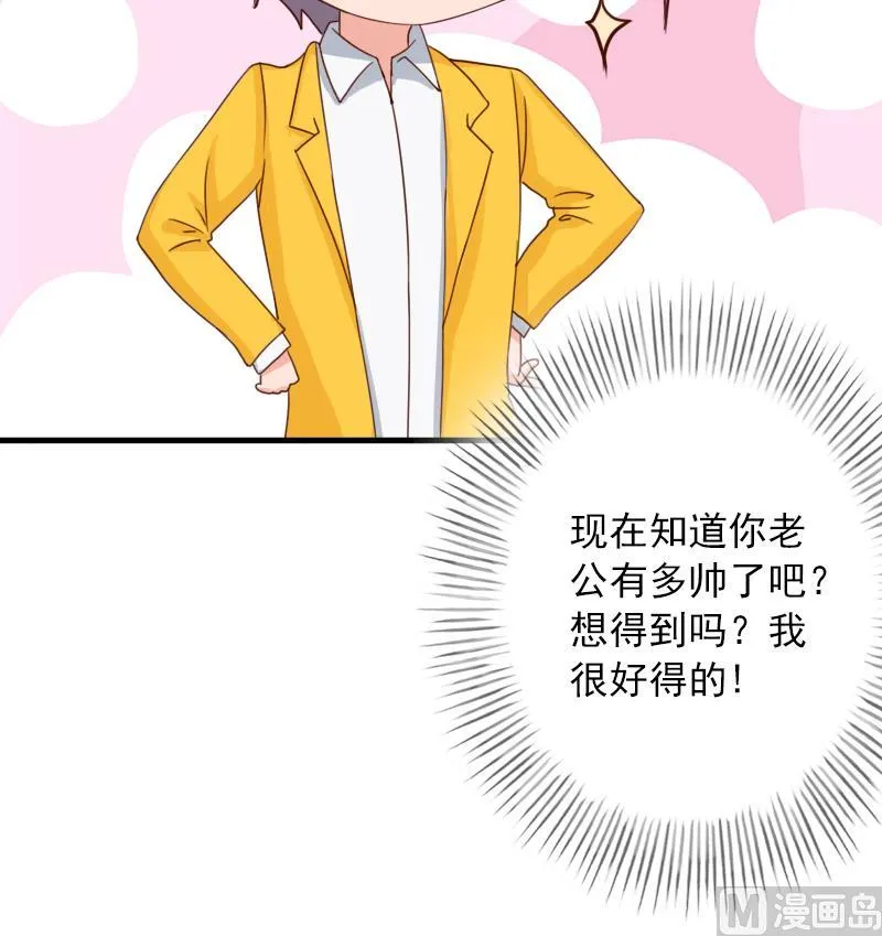 第19话 你是不是没死过 第36页