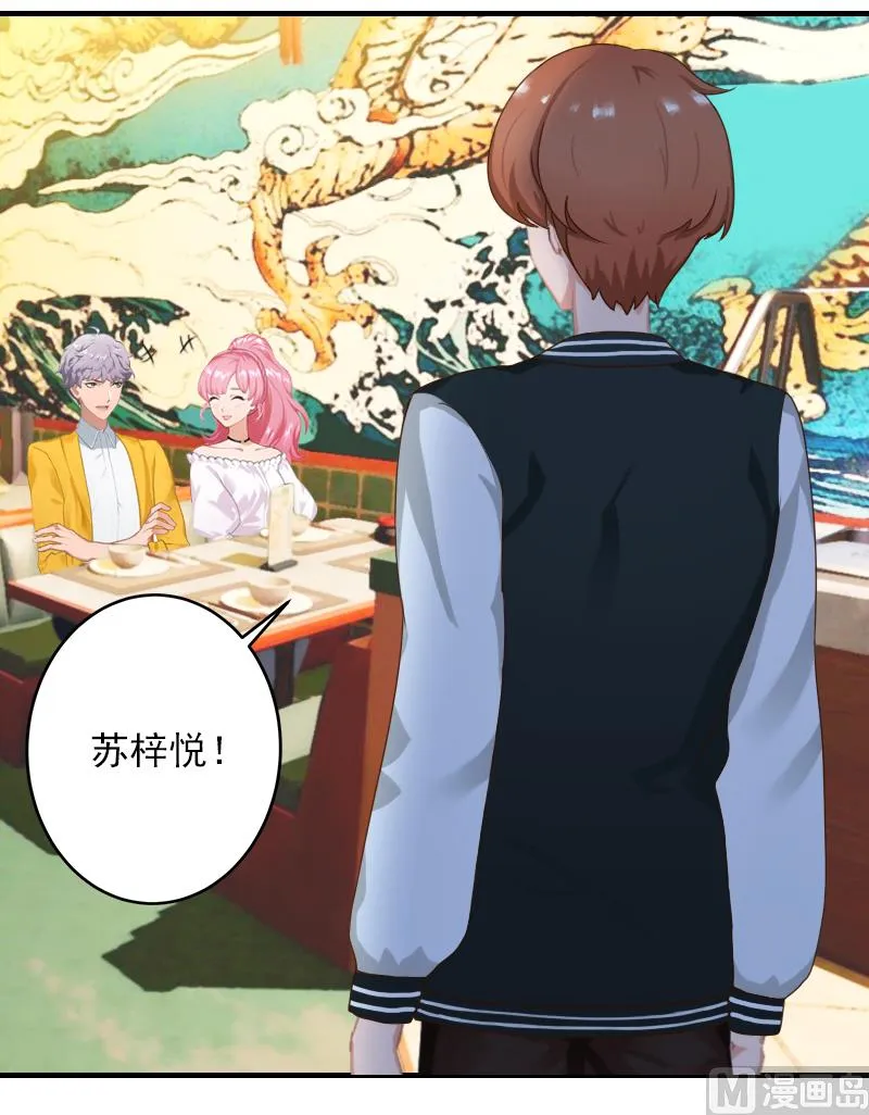 第19话 你是不是没死过 第37页