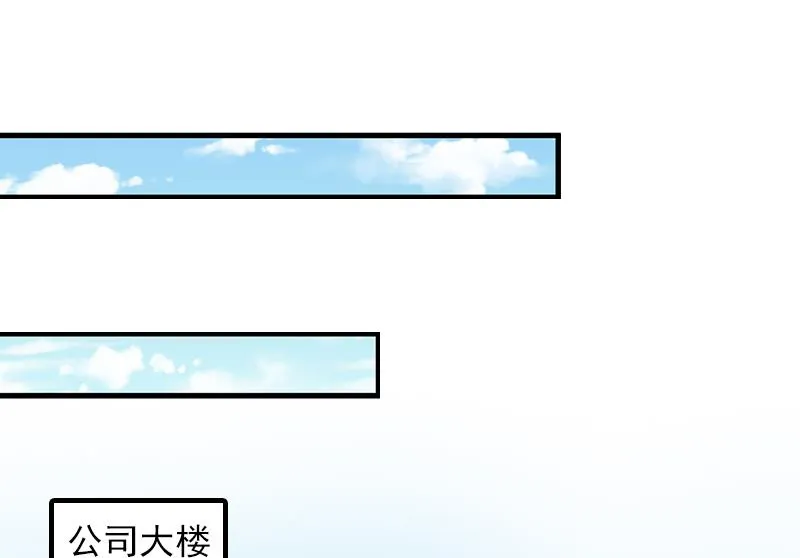 第18话 你说谁是破鞋？ 第12页