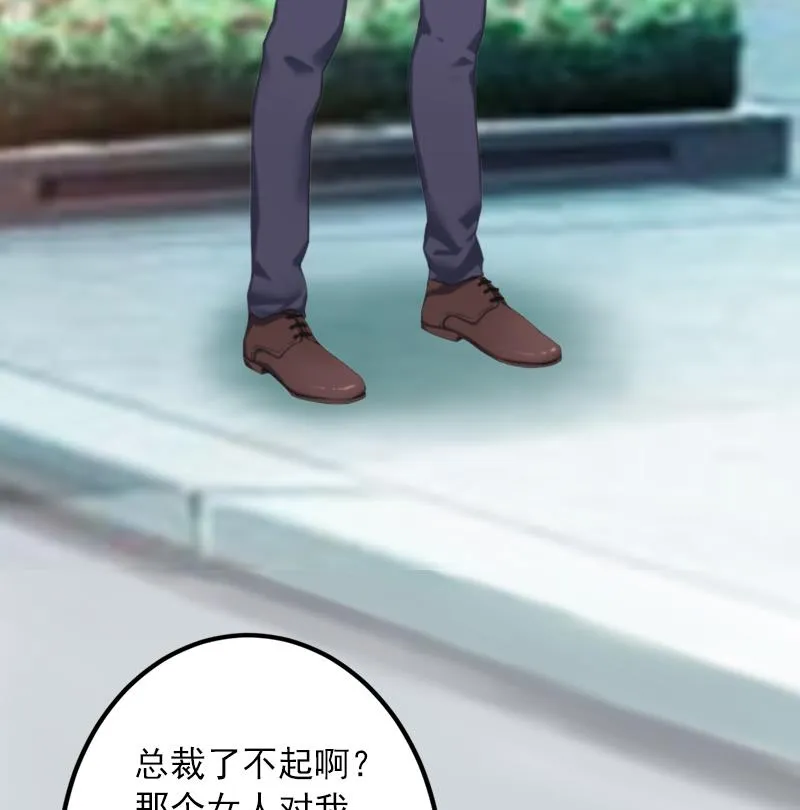 第18话 你说谁是破鞋？ 第29页