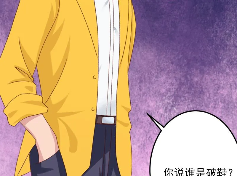 第18话 你说谁是破鞋？ 第35页