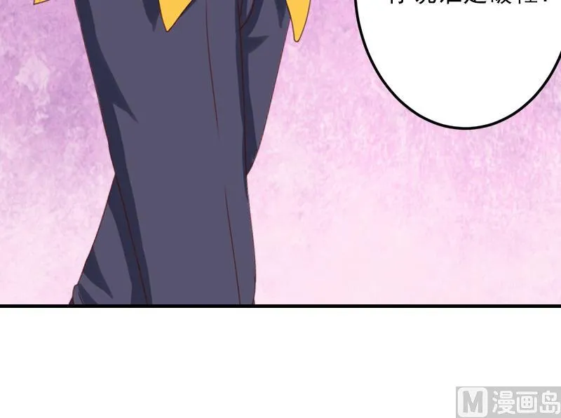 第18话 你说谁是破鞋？ 第36页