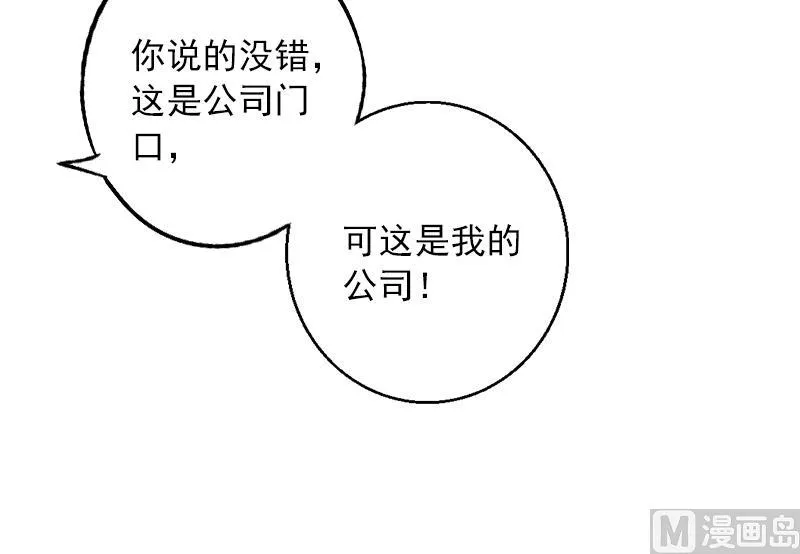 第18话 你说谁是破鞋？ 第39页