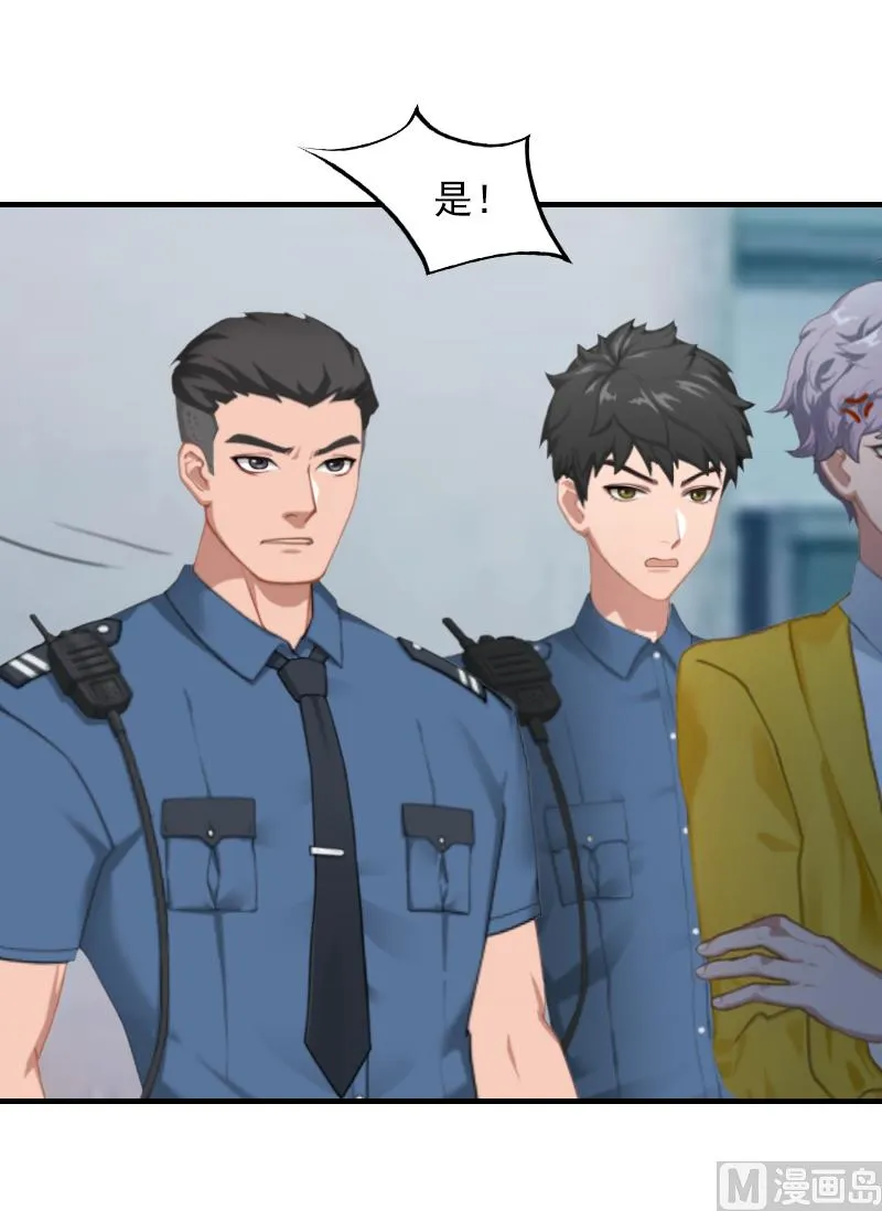 第18话 你说谁是破鞋？ 第41页