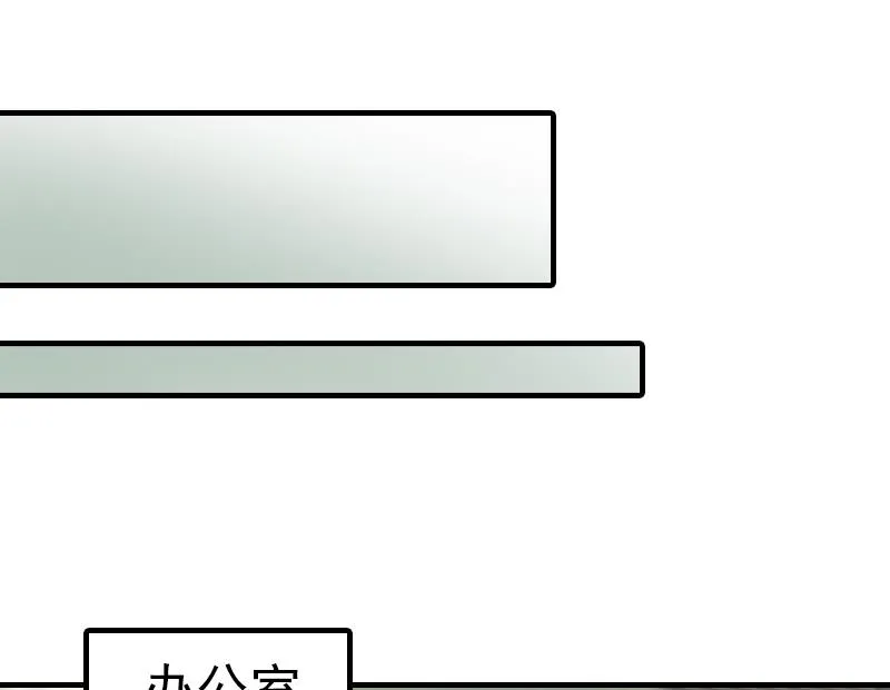 第18话 你说谁是破鞋？ 第50页