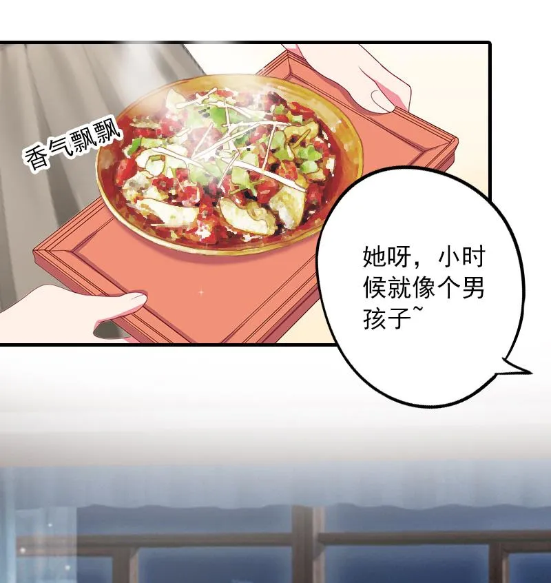 第17话 大BOSS温柔又体贴 第26页