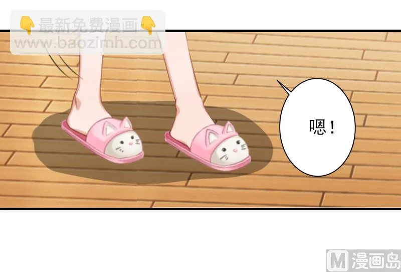 第17话 大BOSS温柔又体贴 第30页