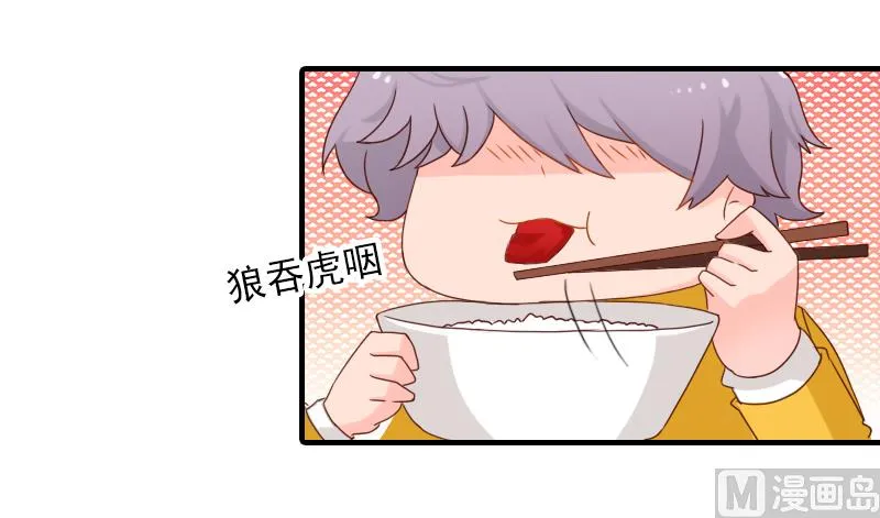 第17话 大BOSS温柔又体贴 第36页