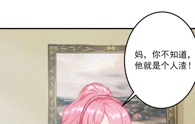 第17话 大BOSS温柔又体贴 第43页