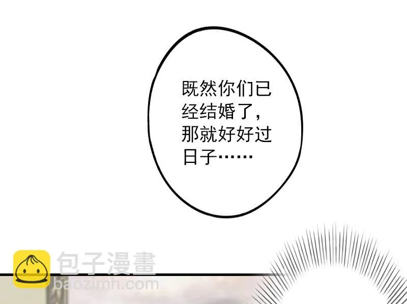第17话 大BOSS温柔又体贴 第49页