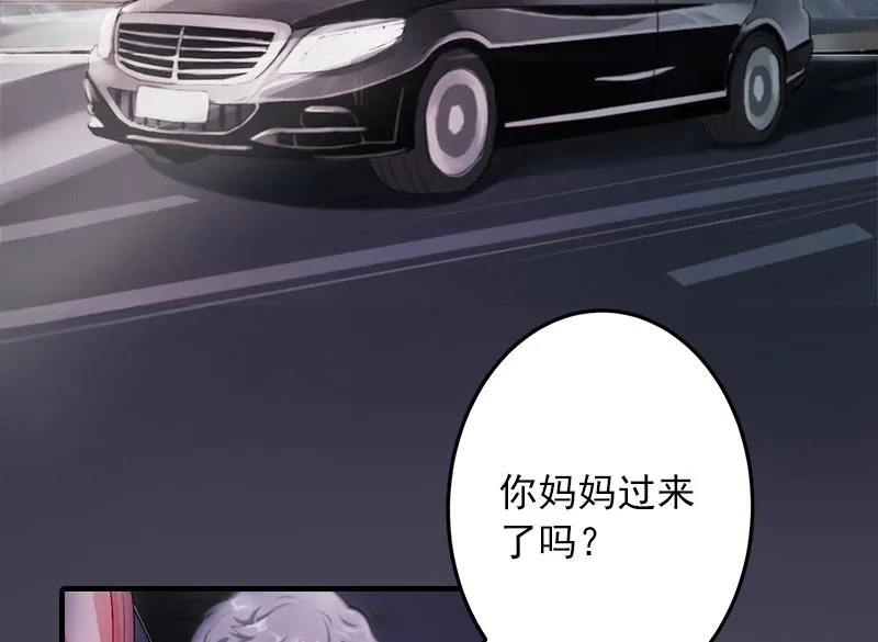 第16话 初见岳母大人 第4页