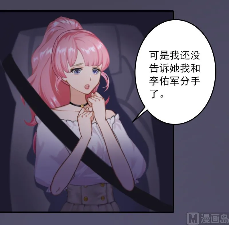 第16话 初见岳母大人 第7页