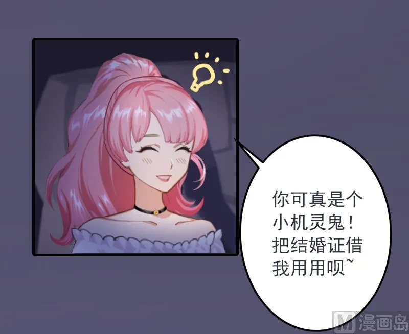 第16话 初见岳母大人 第9页