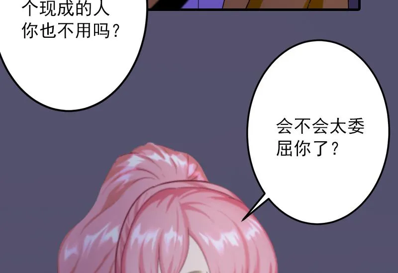 第16话 初见岳母大人 第11页