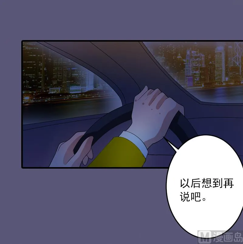 第16话 初见岳母大人 第14页