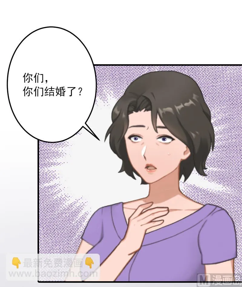 第16话 初见岳母大人 第20页