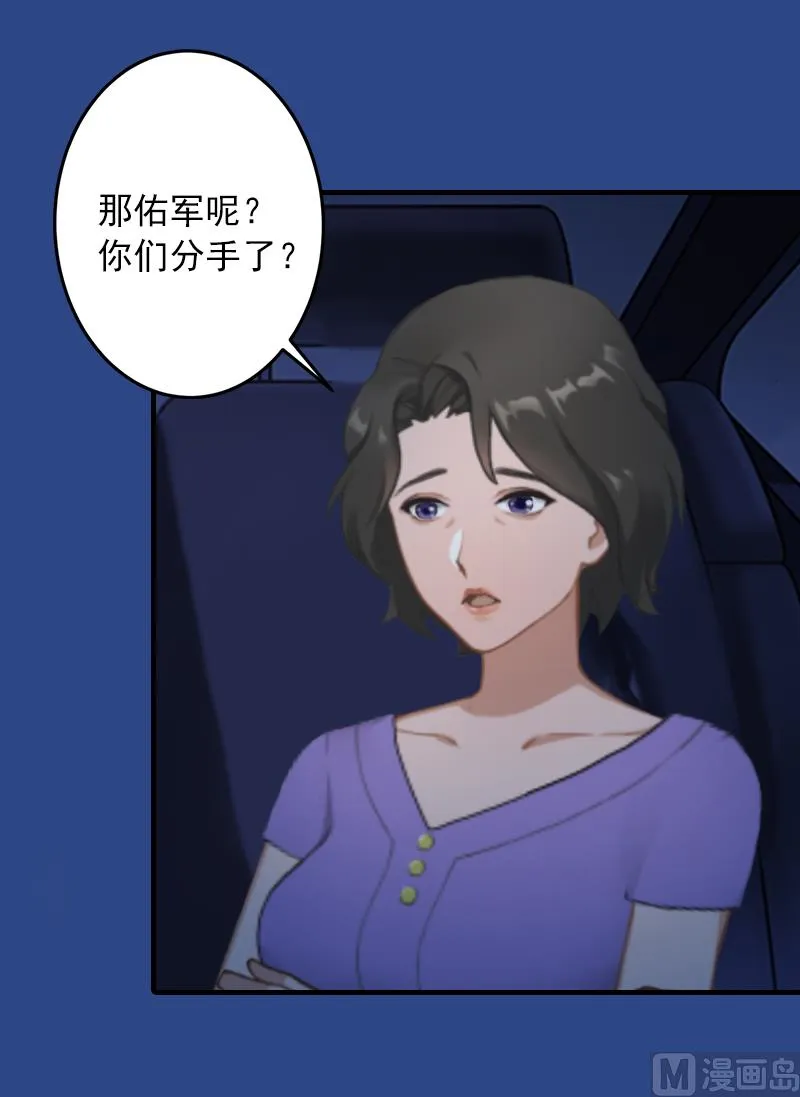 第16话 初见岳母大人 第27页