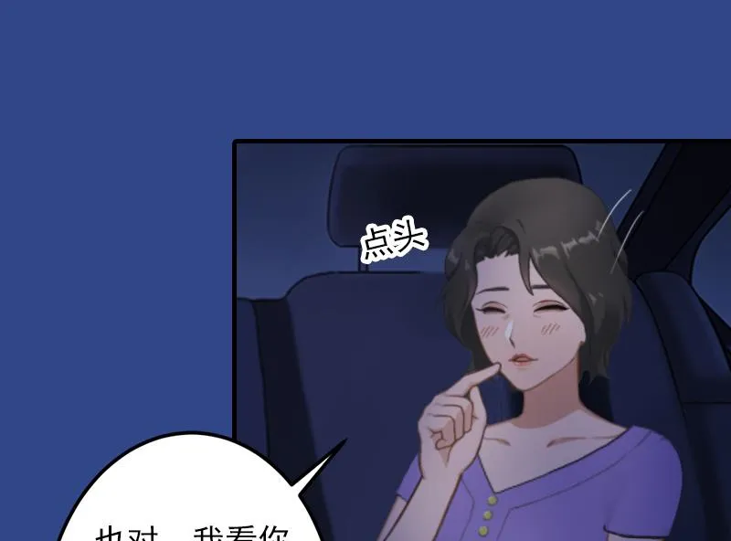 第16话 初见岳母大人 第30页