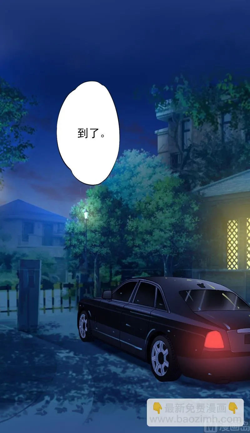 第16话 初见岳母大人 第33页